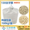 Jianghua Environmental Protection Air Separation Unit Molecular Sieve 13x Strip/Spherical Desiccant Gas Purification