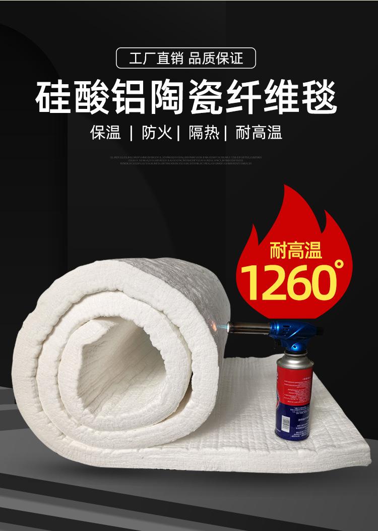 Spot wholesale of Aluminium silicate cotton needle blanket fireproof industrial thermal insulation roll blanket manufacturers