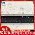 Exhibition hall fiberglass sound-absorbing board, rock wool board, composite sound-absorbing board, fireproof and moisture-proof board