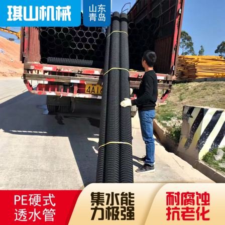 Curved seepage pipe equipment, PE hard permeable pipe, easy to transport, operation, anti-aging, superior, wide application range