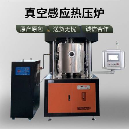 Experimental Vacuum Induction Hot Pressing Sintering Furnace Melting Furnace Vacuum Heat Treatment Equipment Supports Customization