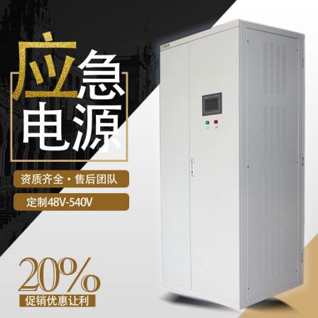 EPS fire emergency power supply, centralized lighting, modular UPS power supply, customized power supply with variable frequency for various models