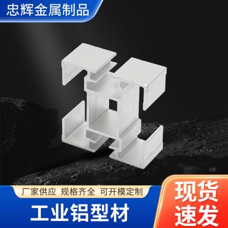 Zhonghui Supply Industrial Aluminum Profile Hardware Processing Line Aluminum Alloy Profile