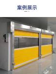 Induction garage fast Roller shutter anti-theft and dust-proof customizable PVC stacking door factory wholesale customization