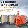 Keyaoda thick layer self-leveling mixing bucket conveying pump vertically transports 50 meters and pumps 20 tons per day