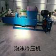 Waste foam cold press EPS crushing and briquetting machine Polyphenylene plate phenolic plate compressor