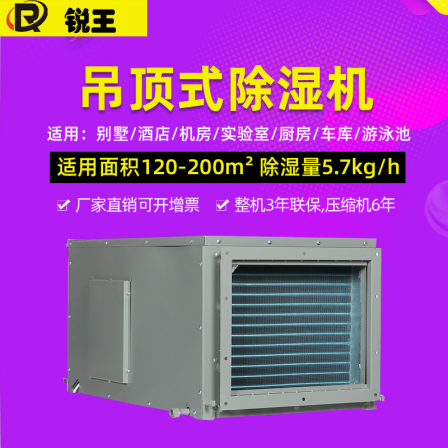 Suspended ceiling dehumidifier Pipeline type household basement industrial dehumidifier Wall mounted ceiling dehumidifier