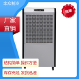 Non mass refrigeration household industrial dehumidifiers have a wide range of applications, novel appearance, and stable operation