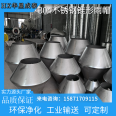 Huaxing Chengtai 304 stainless steel conical rain cap supports customization and can be customized according to requirements