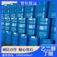 Ethylene glycol butyl ether EDB paint solvent adhesive diluent resin plasticizer industrial grade