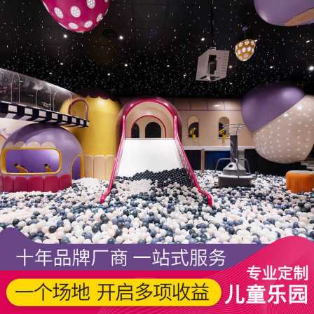 New Naughty Castle Children's Park Customized Baby Indoor Amusement Park Trampoline Equipment Production and Wholesale Manufacturer