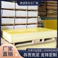 3240 epoxy board yellow grade A zero cut processing without dividing into non cracked side holes for free sampling