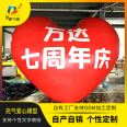 Huajin Air Mold Customized PVC 1.5 to 8 meter Love Personalized Content Wedding Heart shaped Balloon Birthday Model