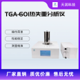 TGA thermogravimetric analyzer, thermogravimetric analysis method, LCD touch screen, high sensitivity, coal detection instrument manufacturer