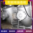 Knitted fabric dyeing machine application field suitable for printing and dyeing fiber cotton, polyester processing capacity 10