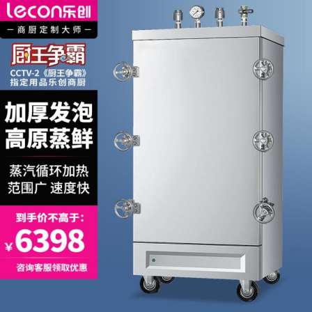 Lechuang/econ Commercial Plateau Steamer Project High Voltage Electric Steamer Box 6-Plate Steamer LC-J-GYD