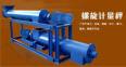 Thumb mechanical weighing screw conveyor, powder coal ash twisted dragon pipe conveying equipment