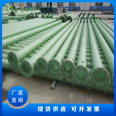 Fiberglass reinforced plastic pipeline high-temperature steam outdoor heating pipe network with complete specifications and customizability