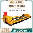 Three roller road vibration leveling scale bridge deck frame vibration beam ultrasonic laser leveling machine concrete paver