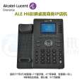 Alcatel-Lucent ALCatel ALE H6 four line color screen business IP phone 2.8 "320x240 pixels