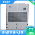 Non public refrigeration household temperature regulating Dehumidifier with high cost performance is directly supplied by the manufacturer brand