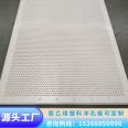 Polyethylene sieve plate, plastic punching plate, HDPE PP PVC PE material, food grade filter plate can be customized