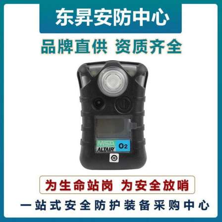 Meisi'an 8241015 Tianying Maintenance-free Single Gas Detector Portable Oxygen Detection Device