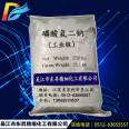 Supply of industrial grade 98% disodium hydrogen phosphate boiler water softener water treatment agent