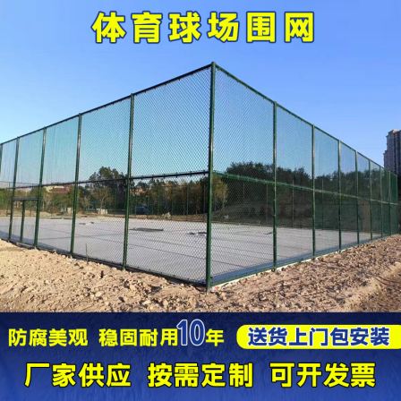Chongze Basketball court Fence Net Sports Field Fence PVC Wrapped Hooked Mesh Hot dip Galvanized Plastic Dipped Stadium 4m High