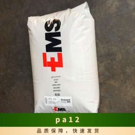 Polyamide PA12 Swiss EMS XT4516 BK 9014 injection grade high impact, super toughness, and cold resistant transparent nylon 12
