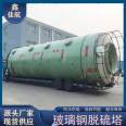 Fiberglass integrated treatment equipment, desulfurization tower, sewage treatment equipment, free installation guidance from Jiahang