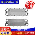 Source factory plate heat exchanger sealing gasket Sanders S100 sealing gasket plate replacement sealing rubber gasket