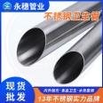 316l stainless steel sanitary pipe 133 * 2.0mm stainless steel welded sanitary round pipe medical environmentally friendly welded pipe