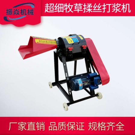 Ultrafine Grass Kneading and Pulping Machine Duck Goose Straw Crusher New Home Straw Chopper