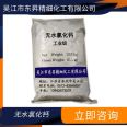 Dongsheng supplies industrial grade anhydrous calcium chloride 95% desiccant refrigerant flake powder