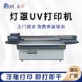 Entai Plastic Foot Bucket Lid Flat Panel Printer Mobile Power Supply UV Printer Plastic Shell Color Printing Machine