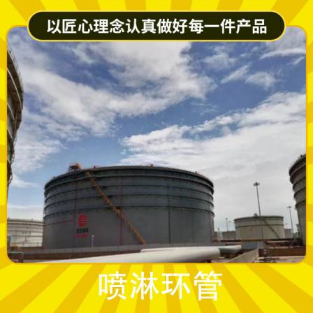 Dean Large Storage Tank Spray Cooling Device Fire Spray Cooling System Processing Customized Manufacturer
