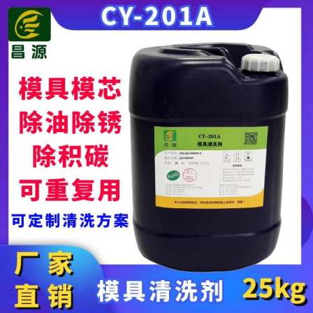 Mold cleaning agent Industrial heavy oil stain degreaser Electroplating metal degreaser Mechanical equipment cleaning solution