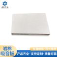 Zhandong rock wool fiberglass sound-absorbing board composite soundproofing board suspended ceiling decoration