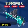 DN150-200-300 electric pipeline pressure tapping machine oil pipe water pipe natural gas pipe drilling machine