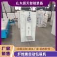 Yangtian Intelligent Cellulose Automatic Packaging Machine Powder Packaging Confidentiality Closed and Low Dust Single Person Operation