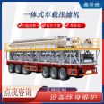 Vehicle mounted integrated filter press for mud separation equipment, easy to move vehicle mounted integrated separator