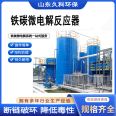 Pharmaceutical wastewater treatment with iron carbon micro electrolysis filler, with over ten years of experience in Jiuke Environmental Protection