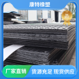 Kangte double-sided modified road substrate high-density wear-resistant small pattern anti sinking paving pad processing customization