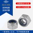 Changlan 304 stainless steel hexagonal nylon lock nut self-locking lock nut locking screw cap M5M6