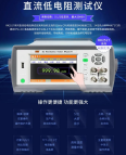 Merrick RK2517/A/B/C/D DC Low Resistance Tester High Precision Microohmmeter Ohm Meter REK