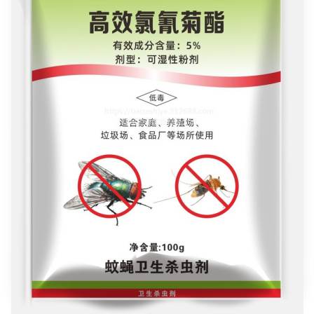 Hunan Haizhenwei Fly Medicine Breeding Farm's Special Fly Killer and Attractant Mosquito and Fly Medicine