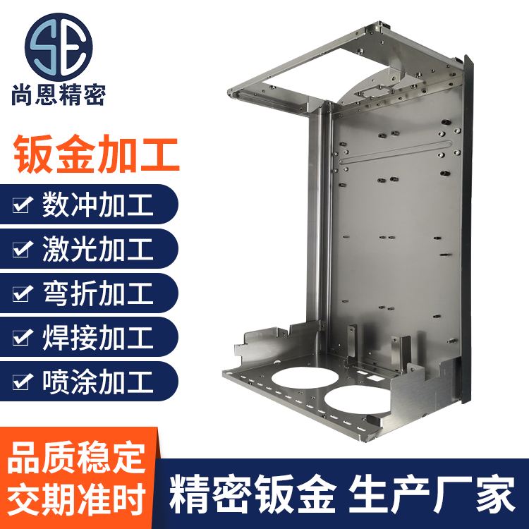 Sheet metal processing, metal bending, welding, non-standard parts processing, laser cutting, precision sheet metal chassis processing, customization