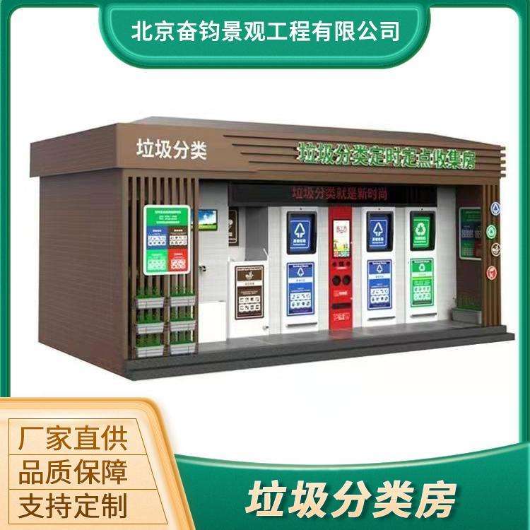 Fenjun Intelligent Waste sorting Cabinet 5 Throwing Equipment Waste sorting Recycle Station