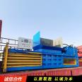 Changlian Horizontal Waste Paper Box Hydraulic Packaging Machine Solid Material Compressor Cotton Baling Machine 30T